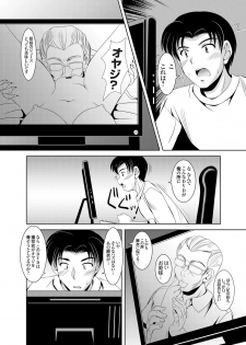 [Mizushiro Takuya] Kazoku Soukan Ch. 1-4 - page 4