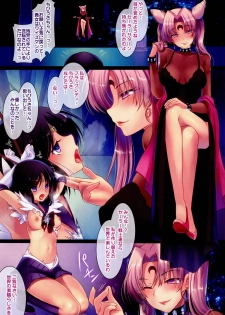 (C86) [slice slime (108 Gou)] Dosei Rouraku (Bishoujo Senshi Sailor Moon) - page 3
