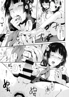 (C86) [Yadokugaeru (Locon)] Kaname 04 - page 21