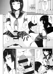 (C86) [Yadokugaeru (Locon)] Kaname 04 - page 6