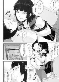 (C86) [Yadokugaeru (Locon)] Kaname 04 - page 4