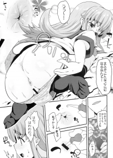 (C86) [Condiment wa Hachibunme (Maeshima Ryou)] Happiness experience (HappinessCharge Precure!) - page 15