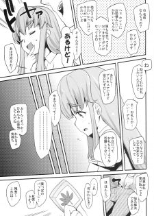 (C86) [Condiment wa Hachibunme (Maeshima Ryou)] Happiness experience (HappinessCharge Precure!) - page 9