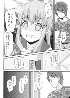 (C86) [Condiment wa Hachibunme (Maeshima Ryou)] Happiness experience (HappinessCharge Precure!) - page 14