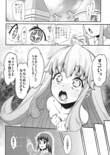 (C86) [Condiment wa Hachibunme (Maeshima Ryou)] Happiness experience (HappinessCharge Precure!) - page 10