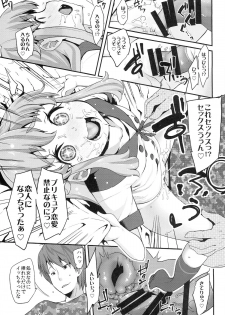 (C86) [Condiment wa Hachibunme (Maeshima Ryou)] Happiness experience (HappinessCharge Precure!) - page 23