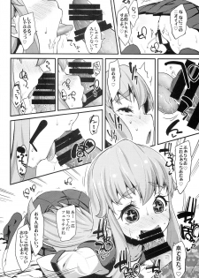 (C86) [Condiment wa Hachibunme (Maeshima Ryou)] Happiness experience (HappinessCharge Precure!) - page 18