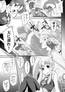 (C86) [Condiment wa Hachibunme (Maeshima Ryou)] Happiness experience (HappinessCharge Precure!) - page 7