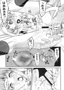 (C86) [Condiment wa Hachibunme (Maeshima Ryou)] Happiness experience (HappinessCharge Precure!) - page 21
