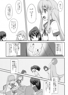 (C86) [Condiment wa Hachibunme (Maeshima Ryou)] Happiness experience (HappinessCharge Precure!) - page 11