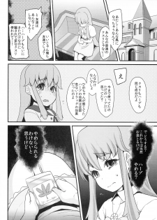 (C86) [Condiment wa Hachibunme (Maeshima Ryou)] Happiness experience (HappinessCharge Precure!) - page 34