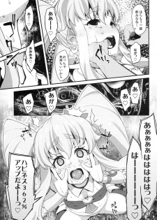 (C86) [Condiment wa Hachibunme (Maeshima Ryou)] Happiness experience (HappinessCharge Precure!) - page 29