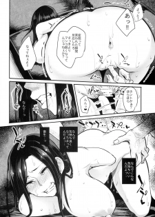 (C86) [A Gokuburi (Sian)] Shinai Max Mattanashi! 2 (THE IDOLM@STER CINDERELLA GIRLS) - page 16