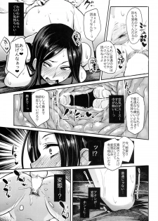 (C86) [A Gokuburi (Sian)] Shinai Max Mattanashi! 2 (THE IDOLM@STER CINDERELLA GIRLS) - page 17