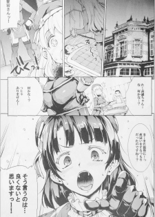 (C86) [ERECT TOUCH (Erect Sawaru)] pocyaxtuko nikumaturi 2014SUMMER! (Kantai Collection + HappinessCharge Precure! +LoveLive! + Gundam Build Fighters) - page 18