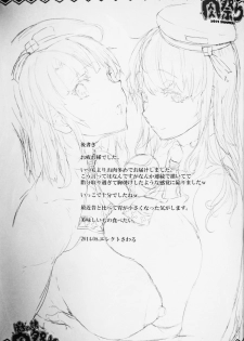 (C86) [ERECT TOUCH (Erect Sawaru)] pocyaxtuko nikumaturi 2014SUMMER! (Kantai Collection + HappinessCharge Precure! +LoveLive! + Gundam Build Fighters) - page 40