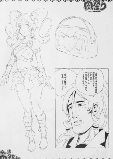 (C86) [ERECT TOUCH (Erect Sawaru)] pocyaxtuko nikumaturi 2014SUMMER! (Kantai Collection + HappinessCharge Precure! +LoveLive! + Gundam Build Fighters) - page 17