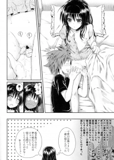 (C86) [40010 1-GO (40010Prototype)] Hitasura Summer (To LOVE-Ru) - page 5