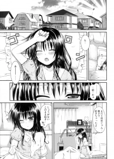 (C86) [40010 1-GO (40010Prototype)] Hitasura Summer (To LOVE-Ru) - page 4