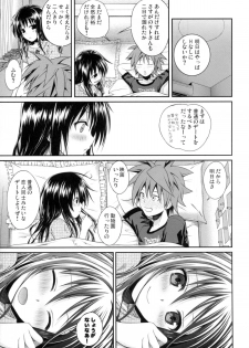 (C86) [40010 1-GO (40010Prototype)] Hitasura Summer (To LOVE-Ru) - page 20