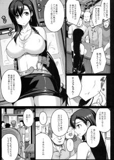 (C86) [Darabuchidou (Darabuchi)] T@NTR (Final Fantasy VII) - page 5