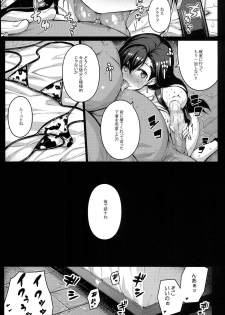 (C86) [Darabuchidou (Darabuchi)] T@NTR (Final Fantasy VII) - page 19