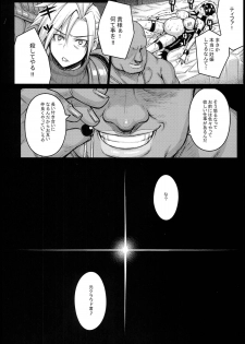 (C86) [Darabuchidou (Darabuchi)] T@NTR (Final Fantasy VII) - page 30