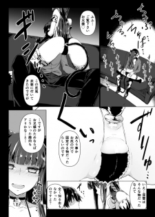 【C86】新刊サンプル ② sample - page 3