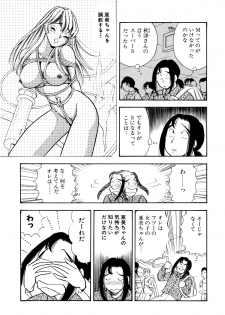 [Marumi Kikaku (Satomaru)] S&M Junkie 10 - Shame Play - page 6