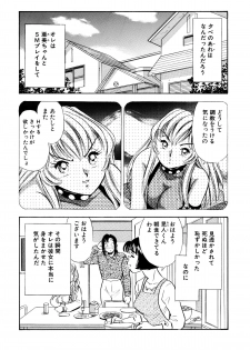 [Marumi Kikaku (Satomaru)] S&M Junkie 10 - Shame Play - page 3