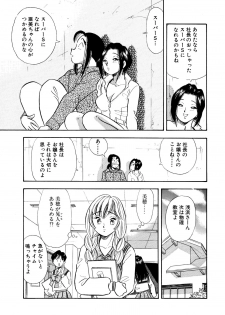 [Marumi Kikaku (Satomaru)] S&M Junkie 10 - Shame Play - page 24