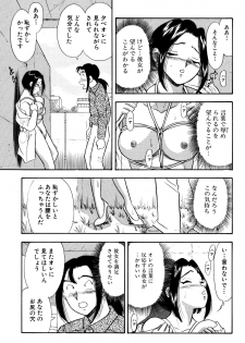 [Marumi Kikaku (Satomaru)] S&M Junkie 10 - Shame Play - page 16