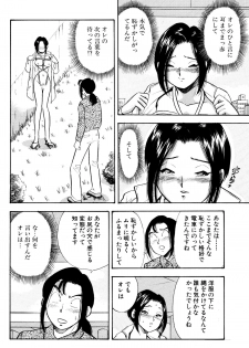 [Marumi Kikaku (Satomaru)] S&M Junkie 10 - Shame Play - page 15