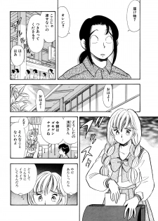 [Marumi Kikaku (Satomaru)] S&M Junkie 10 - Shame Play - page 9