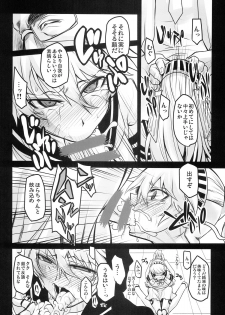 (C86) [Koukyou Koukoku Kikou (Segami Daisuke)] Rental Eru Musume (Persona) - page 6