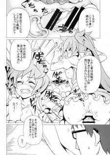 (C86) [Mushimusume Aikoukai (ASTROGUY2, Itto)] PRIDE BREAKER - Valkyrie Nyuujoku hen - (Arcana Heart) - page 25