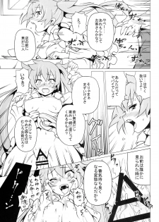 (C86) [Mushimusume Aikoukai (ASTROGUY2, Itto)] PRIDE BREAKER - Valkyrie Nyuujoku hen - (Arcana Heart) - page 26