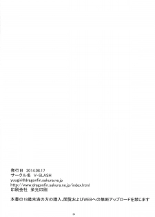 (C86) [V-SLASH (Yuugiri)] Altemi-kan ~Noin Zoe~ (Shinrabansho Choco) - page 26