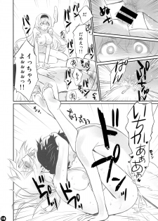 (COMIC1☆8) [Bloody Okojo (Mojyako, Caviar)] IMAGINE!!～Iikara Souzou Shite!!～ (Infinite Stratos) - page 18