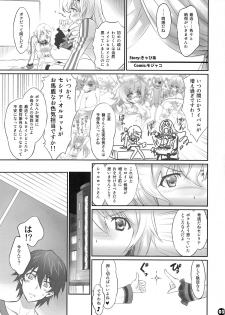 (COMIC1☆8) [Bloody Okojo (Mojyako, Caviar)] IMAGINE!!～Iikara Souzou Shite!!～ (Infinite Stratos) - page 3