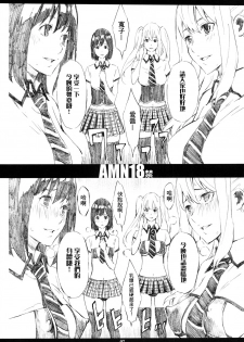 (C81) [M (Amano Ameno)] AMN18kin (AKB49) [Chinese] - page 2