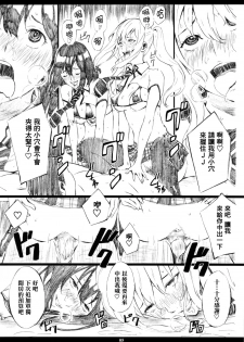 (C81) [M (Amano Ameno)] AMN18kin (AKB49) [Chinese] - page 5