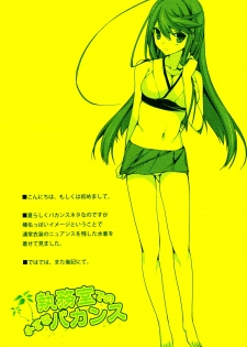 (C86) [Renai Mangaka (Naruse Hirofumi)] Shitsumushitsu de no Chiisana Vacances (Kantai Collection -KanColle-) - page 4