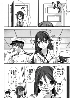 (C86) [Renai Mangaka (Naruse Hirofumi)] Shitsumushitsu de no Chiisana Vacances (Kantai Collection -KanColle-) - page 20