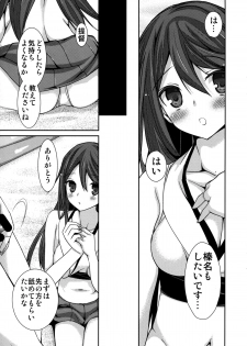 (C86) [Renai Mangaka (Naruse Hirofumi)] Shitsumushitsu de no Chiisana Vacances (Kantai Collection -KanColle-) - page 9