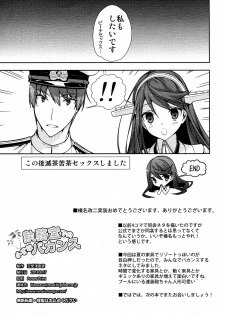 (C86) [Renai Mangaka (Naruse Hirofumi)] Shitsumushitsu de no Chiisana Vacances (Kantai Collection -KanColle-) - page 21