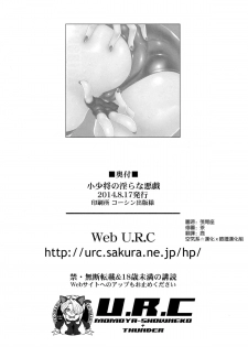 (C86) [U.R.C (Momoya Show-Neko)] Koshosho no Midarana Itazura (Samurai Warriors) [Chinese]  [空気系☆漢化 x 臉腫漢化組] - page 35