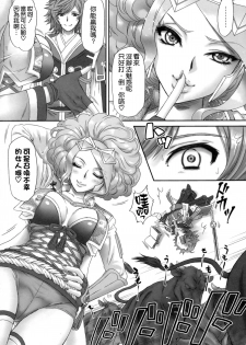 (C86) [U.R.C (Momoya Show-Neko)] Koshosho no Midarana Itazura (Samurai Warriors) [Chinese]  [空気系☆漢化 x 臉腫漢化組] - page 7