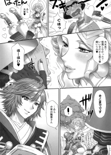 (C86) [U.R.C (Momoya Show-Neko)] Koshoushou no Midara na Itazura (Samurai Warriors) - page 5