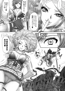 (C86) [U.R.C (Momoya Show-Neko)] Koshoushou no Midara na Itazura (Samurai Warriors) - page 6